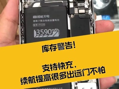iPhone7电池容量揭秘（探究iPhone7电池容量的技术参数、优势与限制）