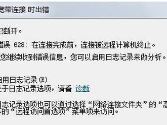 解决新电脑宽带连接错误652的方法（快速修复网络连接问题，让新电脑畅通无阻）