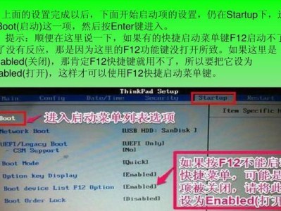 联想笔记本BIOS设置教程（轻松掌握BIOS设置方法，提升笔记本性能和使用体验）