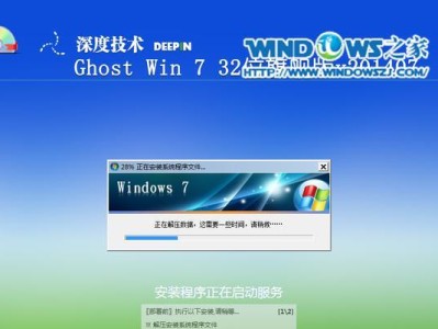 深度Win7安装教程（简单易懂的DeepinWin7安装教程，轻松体验最新操作系统）