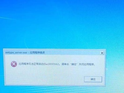 电脑错误收集程序（实时错误收集、快速修复，让电脑运行更顺畅）