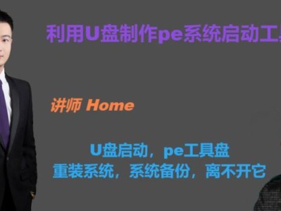 从零开始（不借助U盘也能轻松重装系统的方法，让你的电脑焕然一新！）