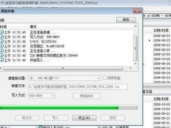 使用系统U盘制作ISO教程（详细步骤带你快速制作ISO文件）