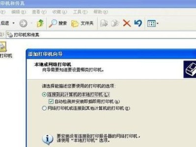 如何连接电脑和打印机（简单步骤教您正确连接电脑和打印机）