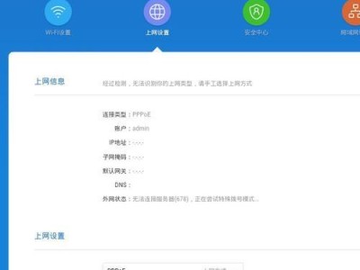 忘记宽带账号密码怎么办？（解决方法和注意事项）