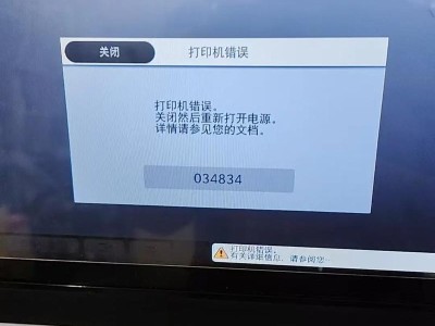 电脑抖音频繁解码错误的困扰与解决（解码错误频发，如何解决电脑抖音的播放问题）