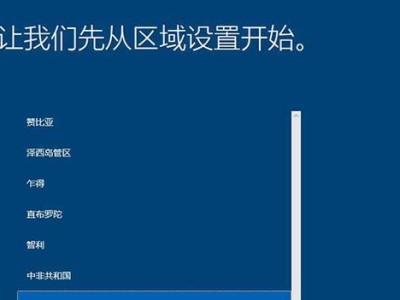 联想Y510P固态硬盘装W10教程