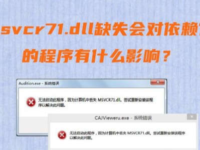 电脑点击程序错误声音的解决方法（排除电脑点击程序错误的常见问题及解决方案）