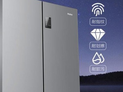 海尔无霜冰箱——为你带来全新冷藏体验（一键除霜，智能保鲜，让冰箱变得更聪明）