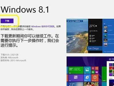 轻松安装Win8系统（让你的电脑焕然一新的Win8安装指南）