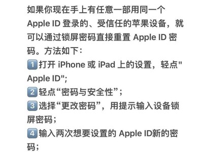 更改ID密码后的影响及应对措施（保护个人信息安全，防范不法侵入）