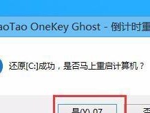 使用U盘轻松给华硕电脑装系统（U盘安装教程，快速为华硕电脑装上最新系统）