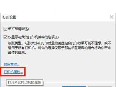 解决打印机安装后无法打印的问题（如何设置打印机为默认设备并解决打印故障）