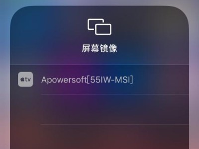 如何正确关闭AirPlay镜像功能（简单操作让您随时掌控）