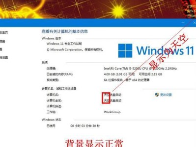 使用u启动换系统教程（简易教程帮助你用u启动换系统，让电脑运行更流畅）