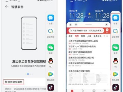 华为V8分屏功能全解析（华为V8怎么样实现分屏？华为V8分屏的应用场景和优势有哪些？）