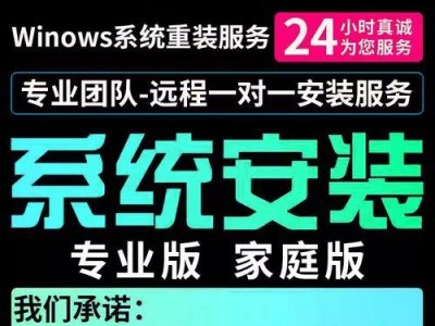 在Win7上安装苹果系统的完整教程（将macOS安装在Windows7电脑上的详细步骤与注意事项）