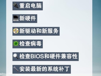 电脑显示器蓝屏解决技巧（解决电脑显示器蓝屏问题的关键技巧）