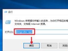 新电脑Win10激活教程（一键激活Win10，畅享个性化电脑体验）