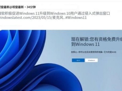 微软官网制作Win10启动盘教程（详解如何利用微软官网制作Win10启动盘）