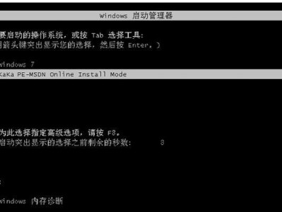 如何为索尼笔记本安装系统（详细教程及步骤）