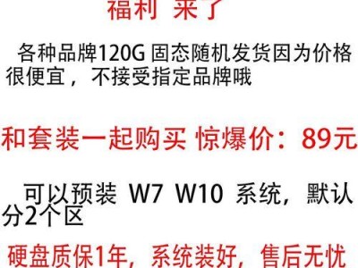 金泰克固态硬盘修复指南（解决金泰克固态硬盘故障的有效方法）