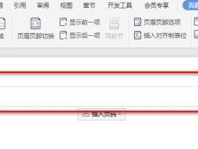 WPS（优化排版，提升文档质量）