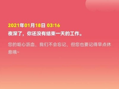 解决学习通电脑登录密码错误的问题（教你如何有效应对密码错误的提示）