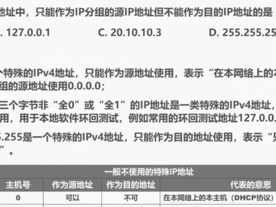 如何查找自己电脑的IP地址（简单教程帮你轻松找到IP地址）