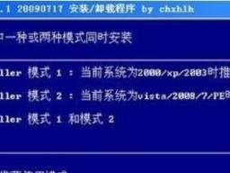 全面指南（详细流程和步骤带你轻松完成系统重装）