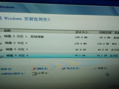 Win7系统碟安装教程（详细步骤，轻松完成Win7系统碟安装）