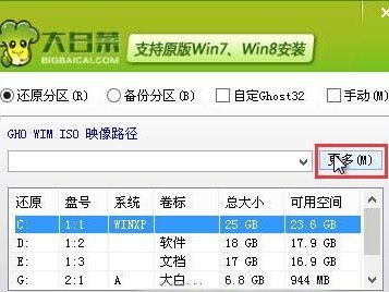 大白菜U盘安装系统教程（轻松搞定U盘安装系统，让你的电脑焕发新生）