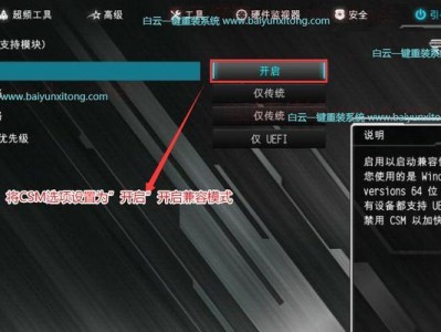 雷神USB装系统教程（让安装系统变得更简单，雷神USB助你一键完成）