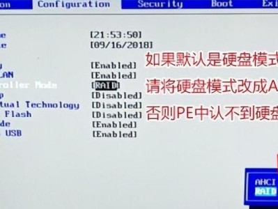联想笔记本U盘安装系统教程（详细步骤与注意事项，解决笔记本系统问题）